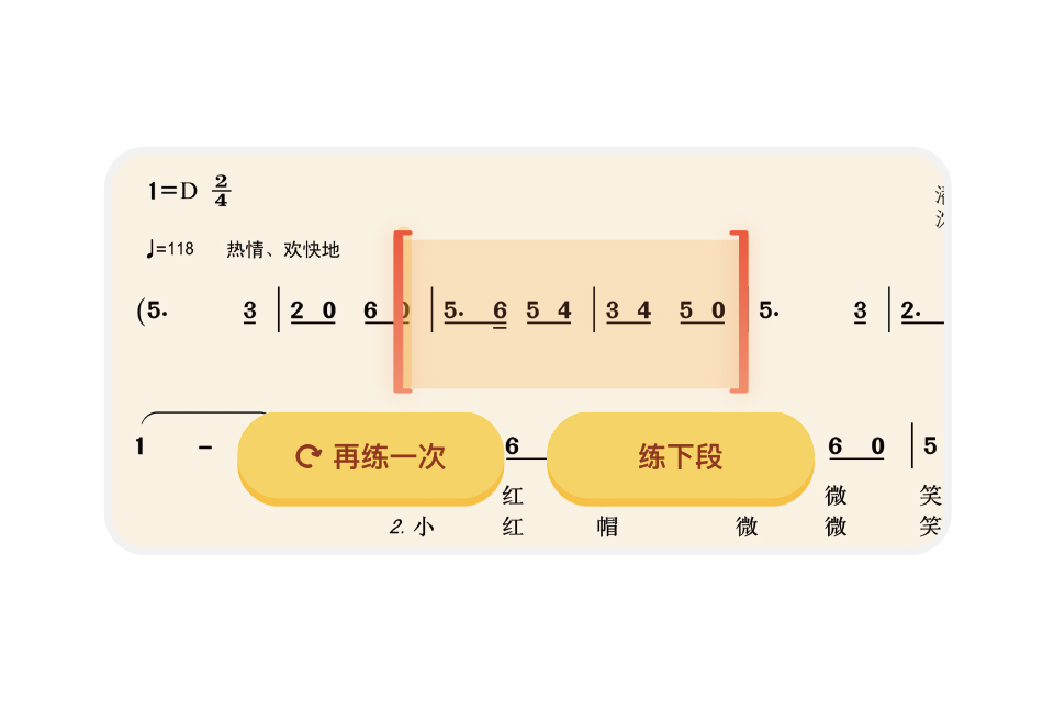 簡譜初嘗試-2.jpg